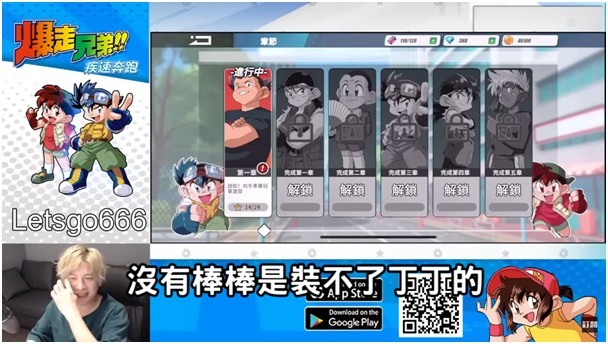 《爆走兄弟:疾速奔跑》四驅車的出軌狀況分析
