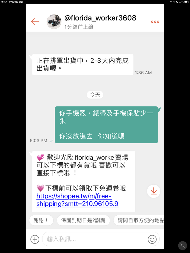 蝦友們 改改你的習慣吧