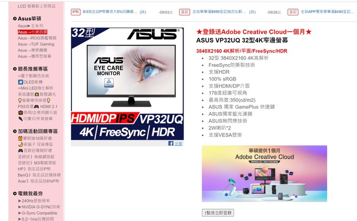 ［開箱與心得］瑞米VN-16升降桌 兩個華碩螢幕加上Raymii LSU-7 螢幕支架 及其他配件