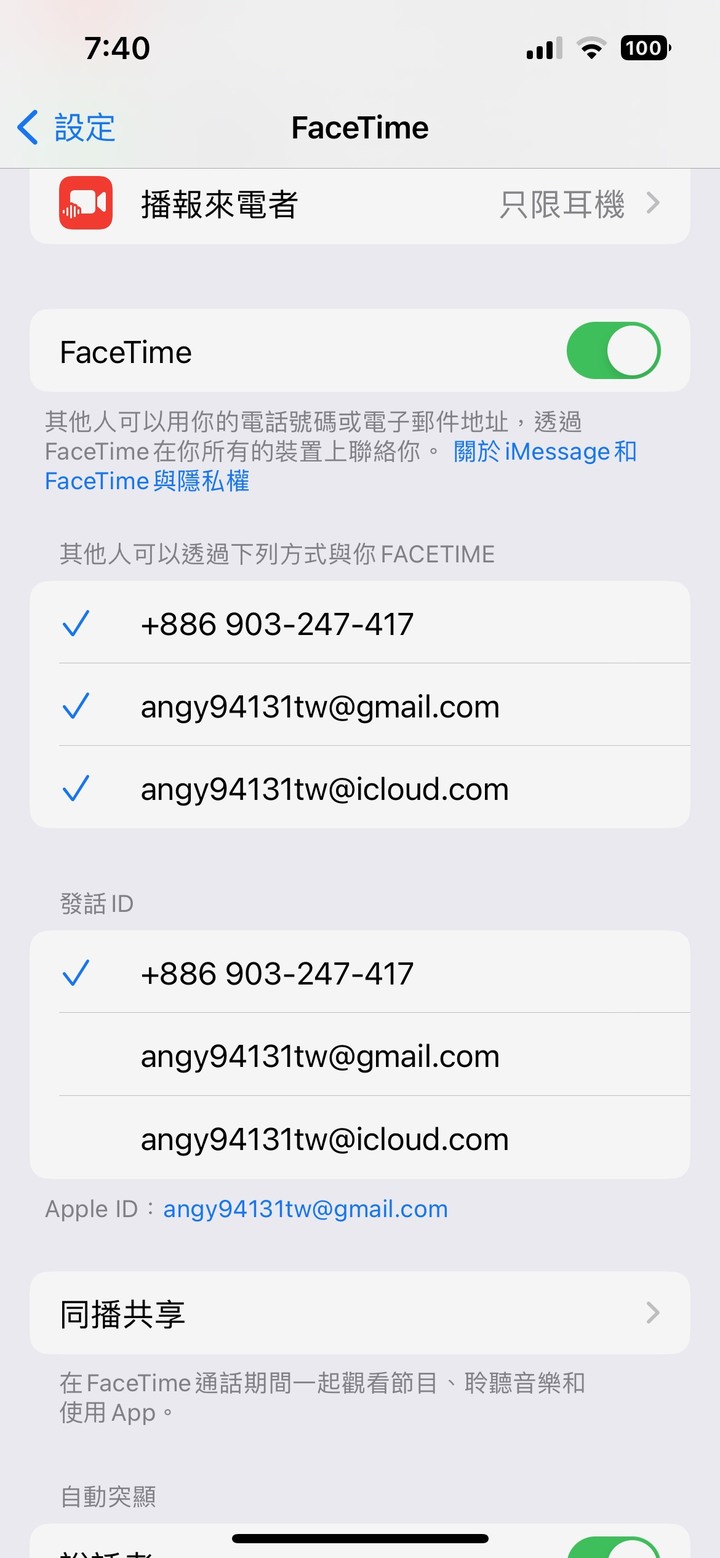 關於facetime對於寄生帳號產生的通話問題