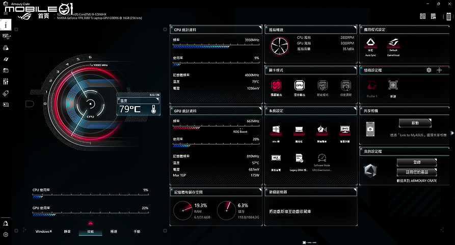 ROG Strix SCAR 17 SE G733 測試報告|為極致電競效能而生!