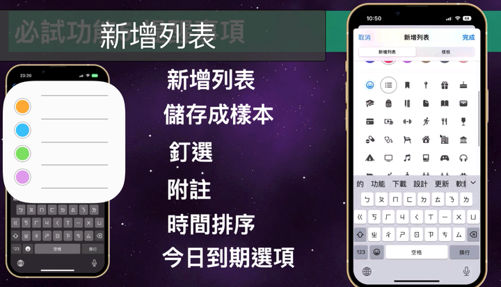 【iPhone iOS 16】五大必試功能、超過120更新、十大類功能內容，超完整介紹！