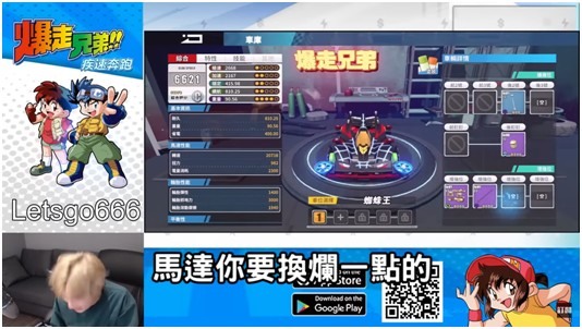 《爆走兄弟:疾速奔跑》四驅車的出軌狀況分析