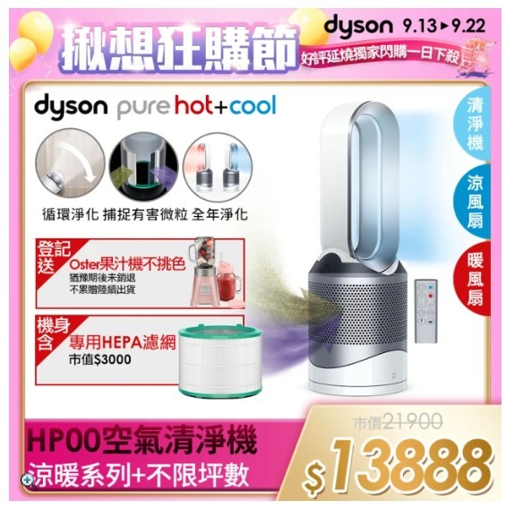 又快換季了 過敏人找空氣清淨機