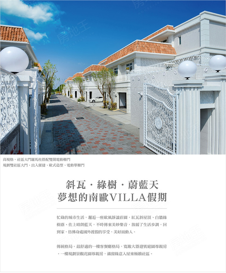 西港普羅旺斯NO.3