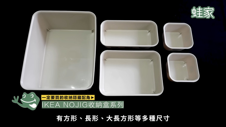 【開箱】收納控不能錯過的隱藏好物!推薦IKEA、大創、宜得利的7款高CP值收納單品