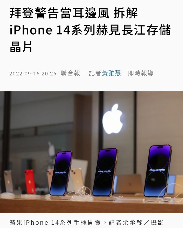 台灣手機是中國地區-用長江存儲晶片？