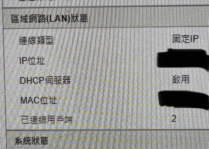 網路反覆斷線，多次請設備商維修都修不好