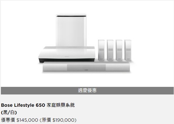 BOSE 這組大降價 可以衝了嗎?