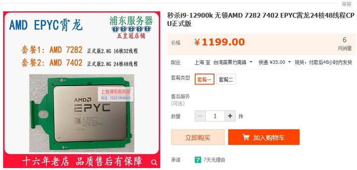 淘寶二手AMD EPYC多到滿出來了，山寨主板廠商可以考慮生產EPYC主板了吧