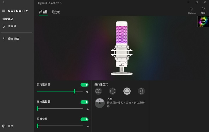 【開箱】地表最美白色麥克風!! HyperX QuadCast S White開箱