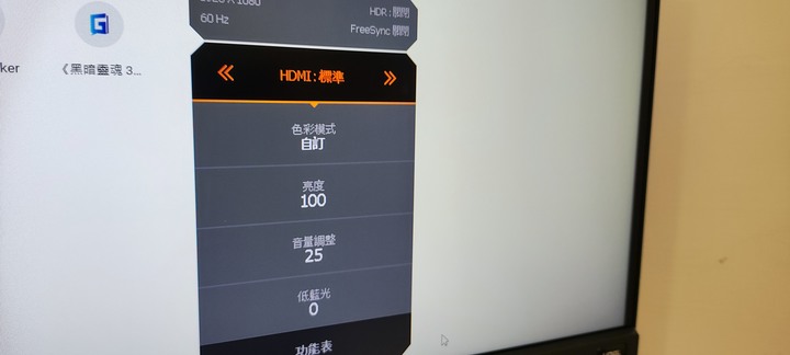 新電競螢幕BenQ EX240N開箱