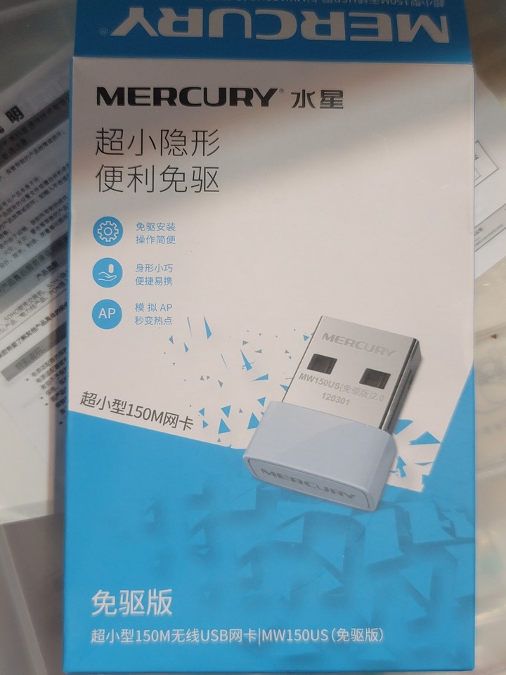 救救我，無線USB網卡