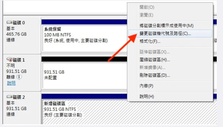 電腦硬碟讀不到？有效的6種解決方法（2022年）