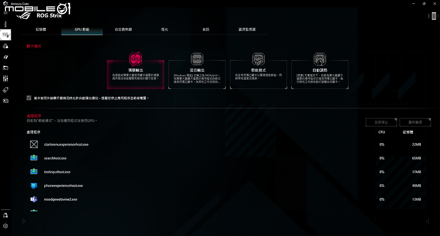 ROG Strix SCAR 17 SE G733 測試報告|為極致電競效能而生!