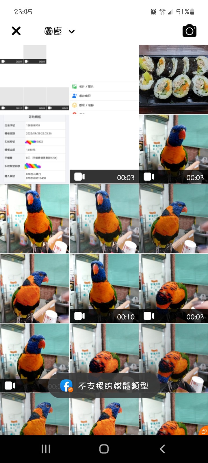 Facebook 雙開程式上傳相片問題～