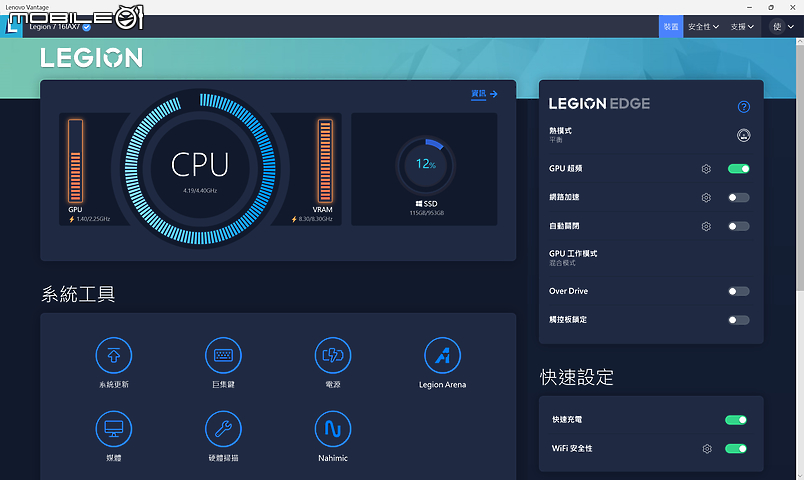 Lenovo Legion 7i Gen7 實測報告|突破效能深度的軍團王者!