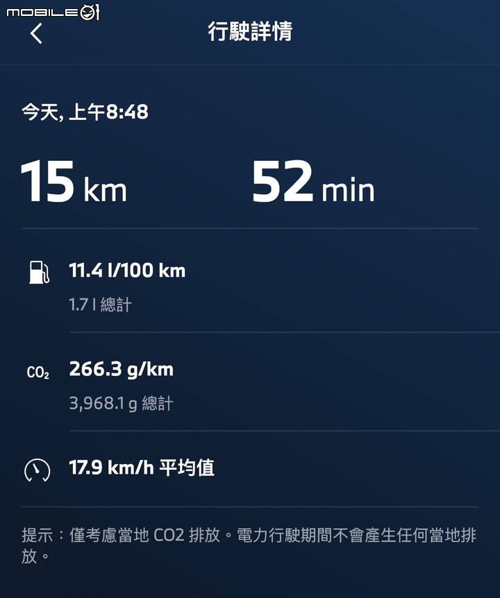 My BMW APP 更新介紹