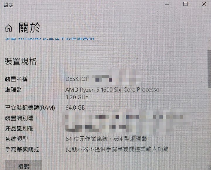 RAM 64G (31.9G可用),少一半去哪了??