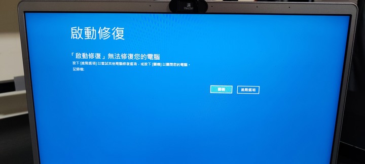 電腦無法開機