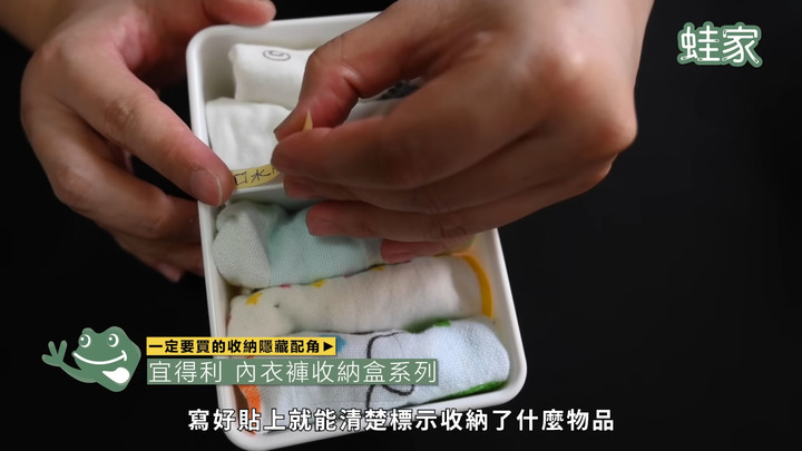 【開箱】收納控不能錯過的隱藏好物!推薦IKEA、大創、宜得利的7款高CP值收納單品