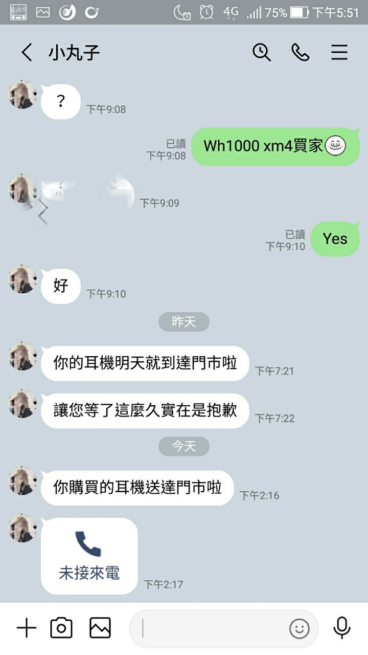 carousell 問題請教