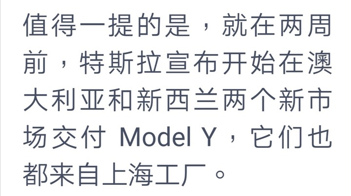日本 model y 比中國還便宜