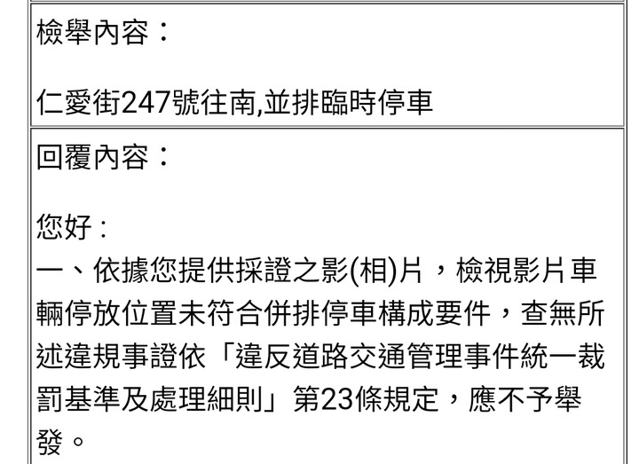 台南真是個宜居的城市，違規仔不遷來台南嗎？
