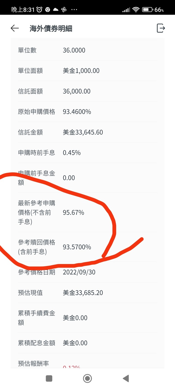 終於決定解掉儲蓄險了(第3頁) - Mobile01