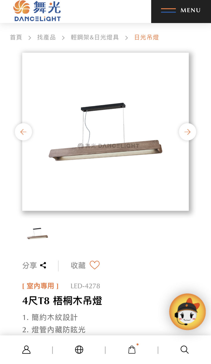 日光吊燈的選擇