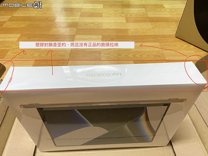 在遠傳friDay購物平台買到開封過且疑似重新包裝過的MacBook Pro M1 14时