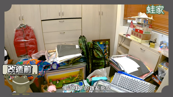 【改造】4坪小孩房大改造!原本雜亂如儲藏室,只要兩天變身「北歐風奶油色」清爽小窩