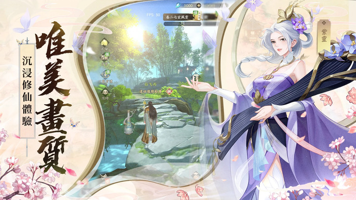 《凡人修仙傳 M》9月21日 正式上線 凡人不凡 邀甯修仙!女神張鈞甯傾情代言!| 仙劍奇俠傳【李逍遙】、軒轅劍參外傳天之痕【宇文拓】聯合推薦重溫經典 道友相聚共赴修仙!