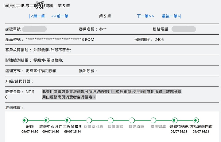 小米11電池更換分享
