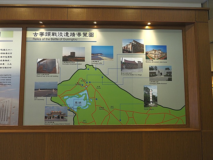 金寧 古寧頭戰史館、安東一營區、北山古洋樓、北山海堤、北山播音牆/北山斷崖 — 古寧頭戰役戰場巡禮 — 盛夏金門四日行 金寧篇 第2部