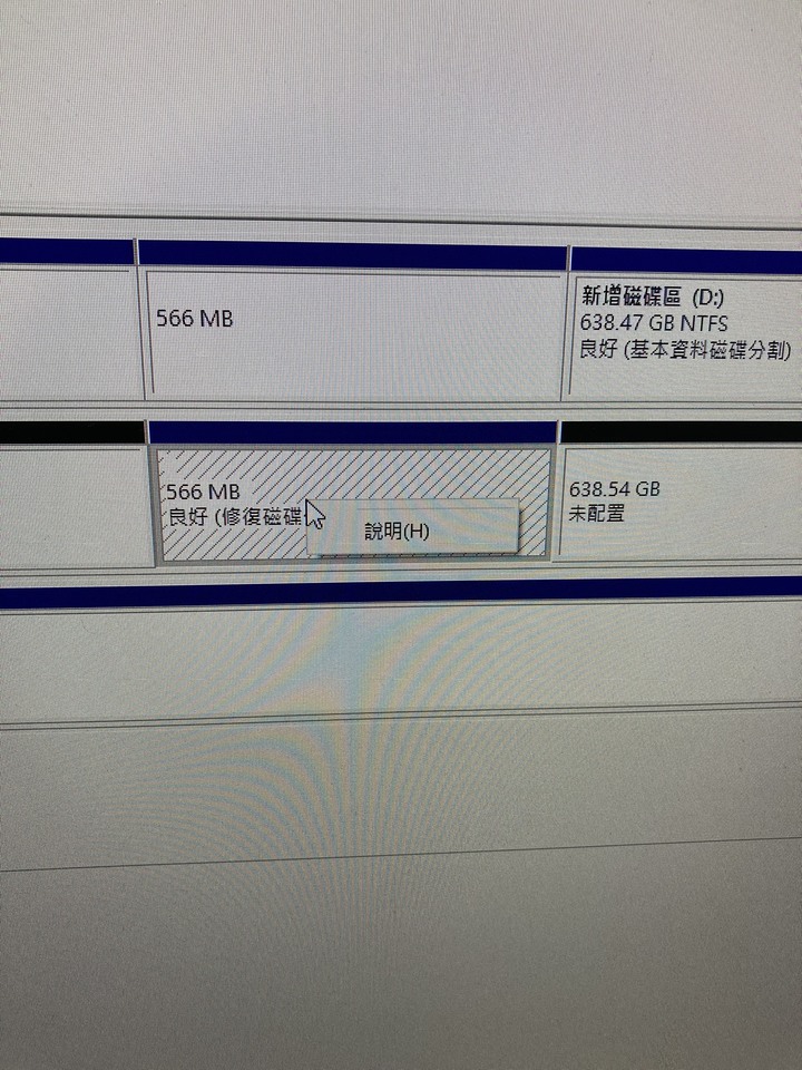 磁碟問題