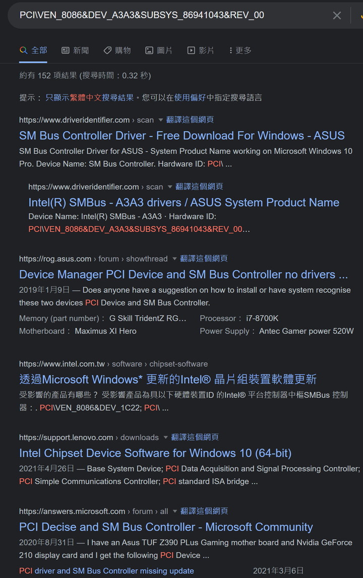 老舊電腦安裝WIN10,裝置管理員裡面的「可辨識與無法辨識的裝置」驚嘆號的解決方式