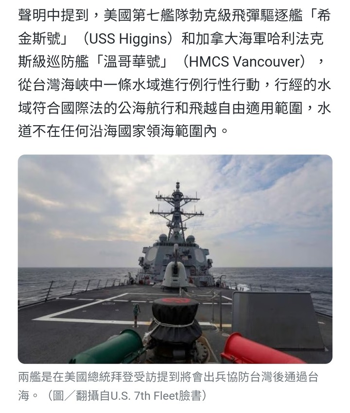 為何美加軍艦 不停靠台灣？（卻去韓國）