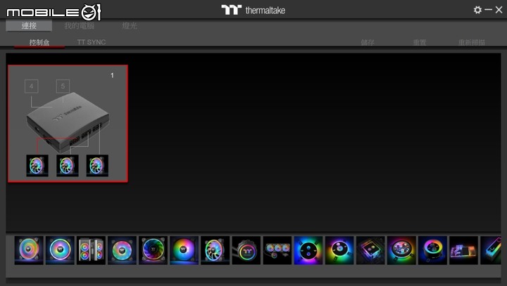 [開箱] 可拆可換 TT 耀影 SWAFAN RGB 風扇