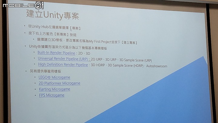 【體驗會心得分享】Crucial Unity 遊戲製作，從零到有用2小時打造你的遊戲世界