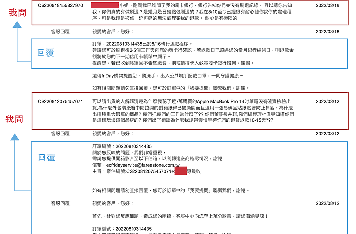 在遠傳friDay購物平台買到開封過且疑似重新包裝過的MacBook Pro M1 14时
