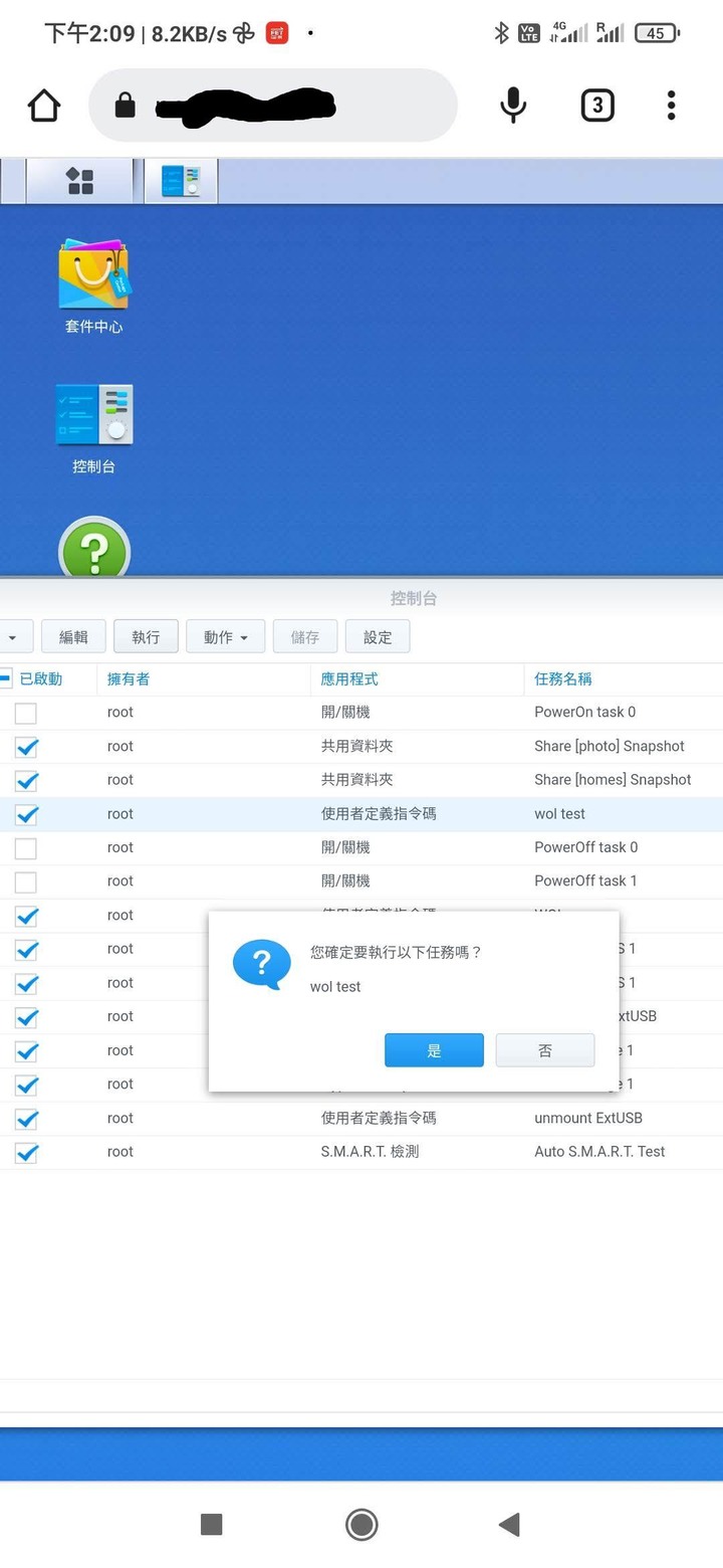 利用NAS喚醒你區網內的任一台電腦。搭配反向代理，讓你無論身在何處都能操控! (基礎)