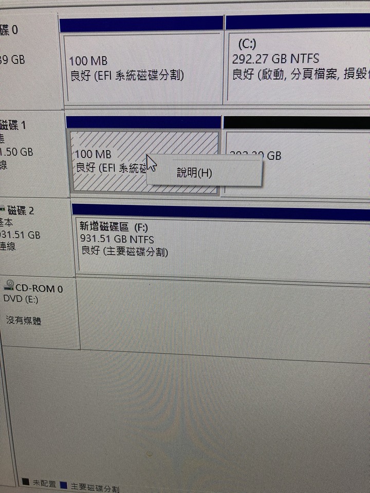 磁碟問題