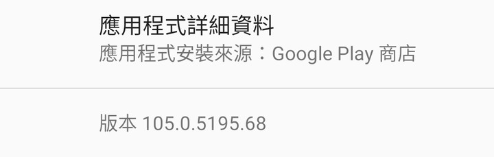 賀喜 ! Chrome 新版本 106.05249.79 修復了大頭照問題了 !