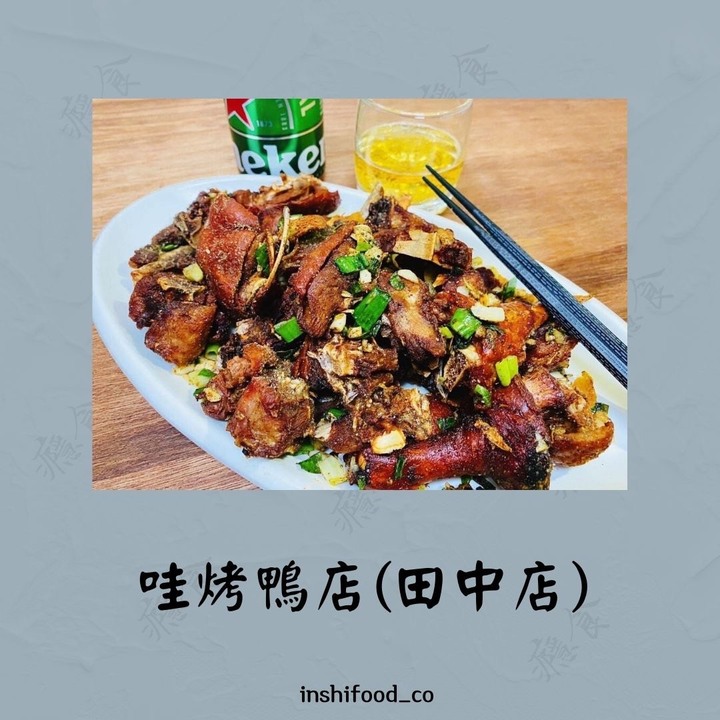 一鴨多吃｜五間吃了會念念不忘的烤鴨