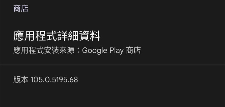 賀喜 ! Chrome 新版本 106.05249.79 修復了大頭照問題了 !