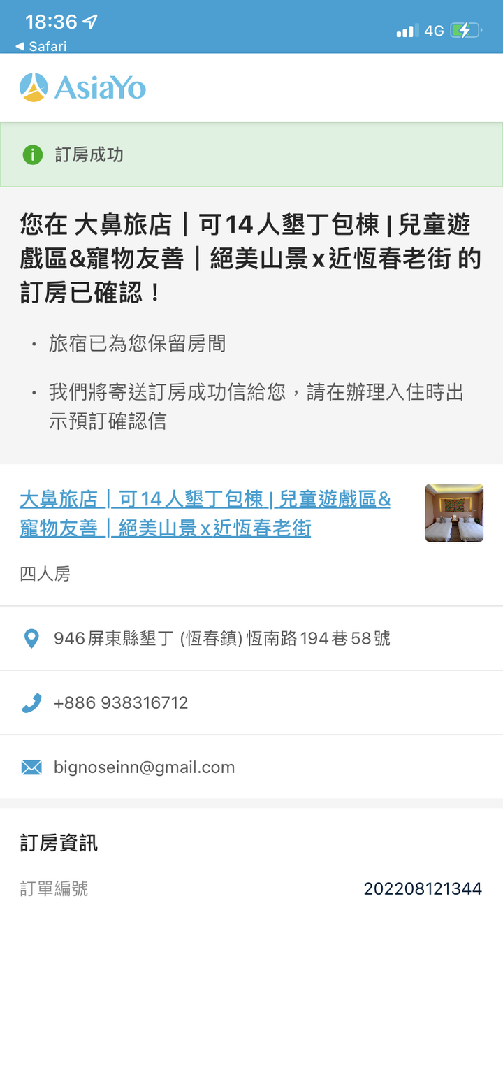 點我看大圖 帶家人去墾丁玩