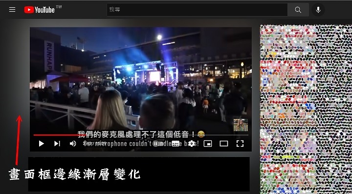 youtube畫面框邊緣的漸層效果和登入問題