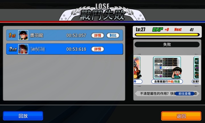 《爆走兄弟:疾速奔跑》四驅車的出軌狀況分析