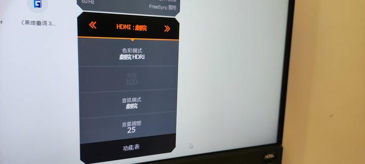 新電競螢幕BenQ EX240N開箱